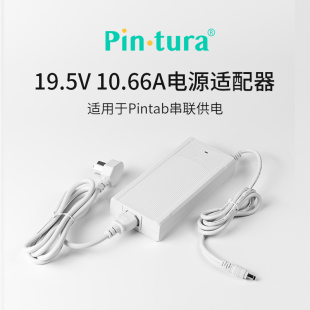 Pintura小仙屏配件 Pintab电子相册数码相框串联适配器支持一拖四串联