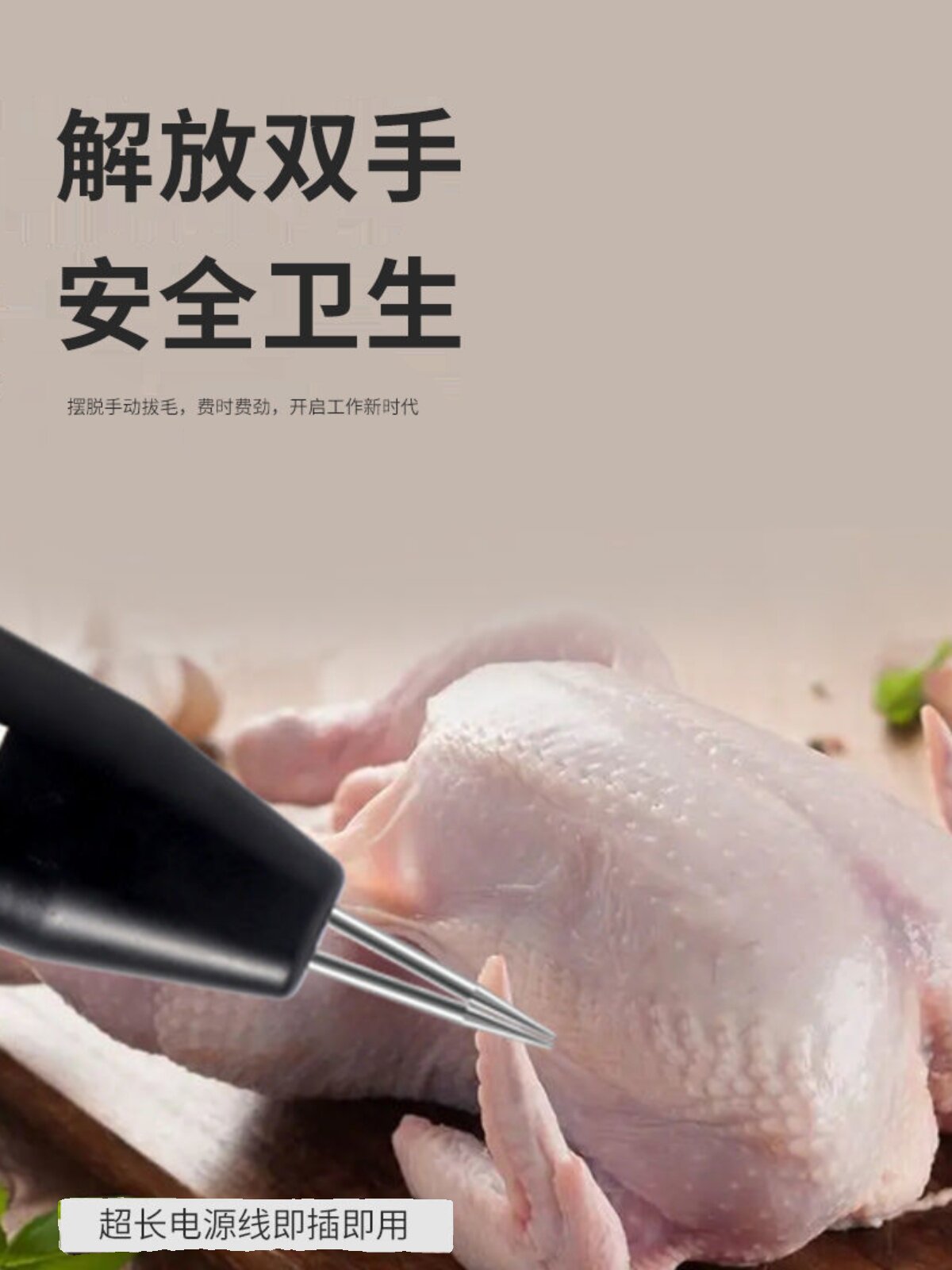 手持电动家禽拔毛机鸡鸭鹅毛全自动脱毛器家用鸭子拔毛神器商用