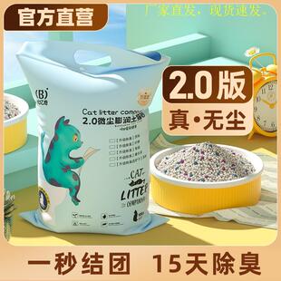 柠檬猫砂 小公208uvv541p斤猫沙膨润土除无臭斤0尘猫咪用品1kg 包邮