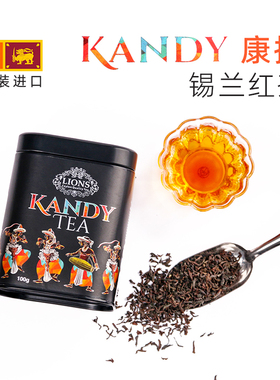 LIONS锡兰红茶原装进口茶叶印度阿萨姆大吉岭英国茶斯里兰卡红茶