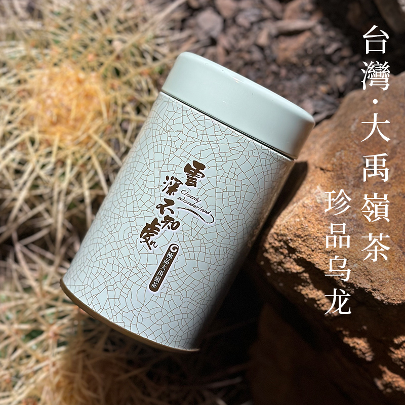 【冷凝花香】台湾大禹岭