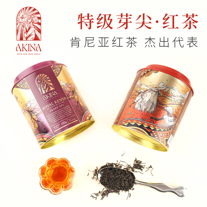 【FDA认证】赤道特产红茶