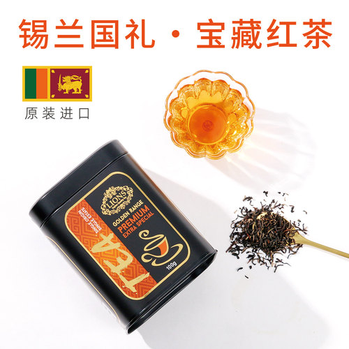 【锡兰国宝】国礼红茶锡兰金尖