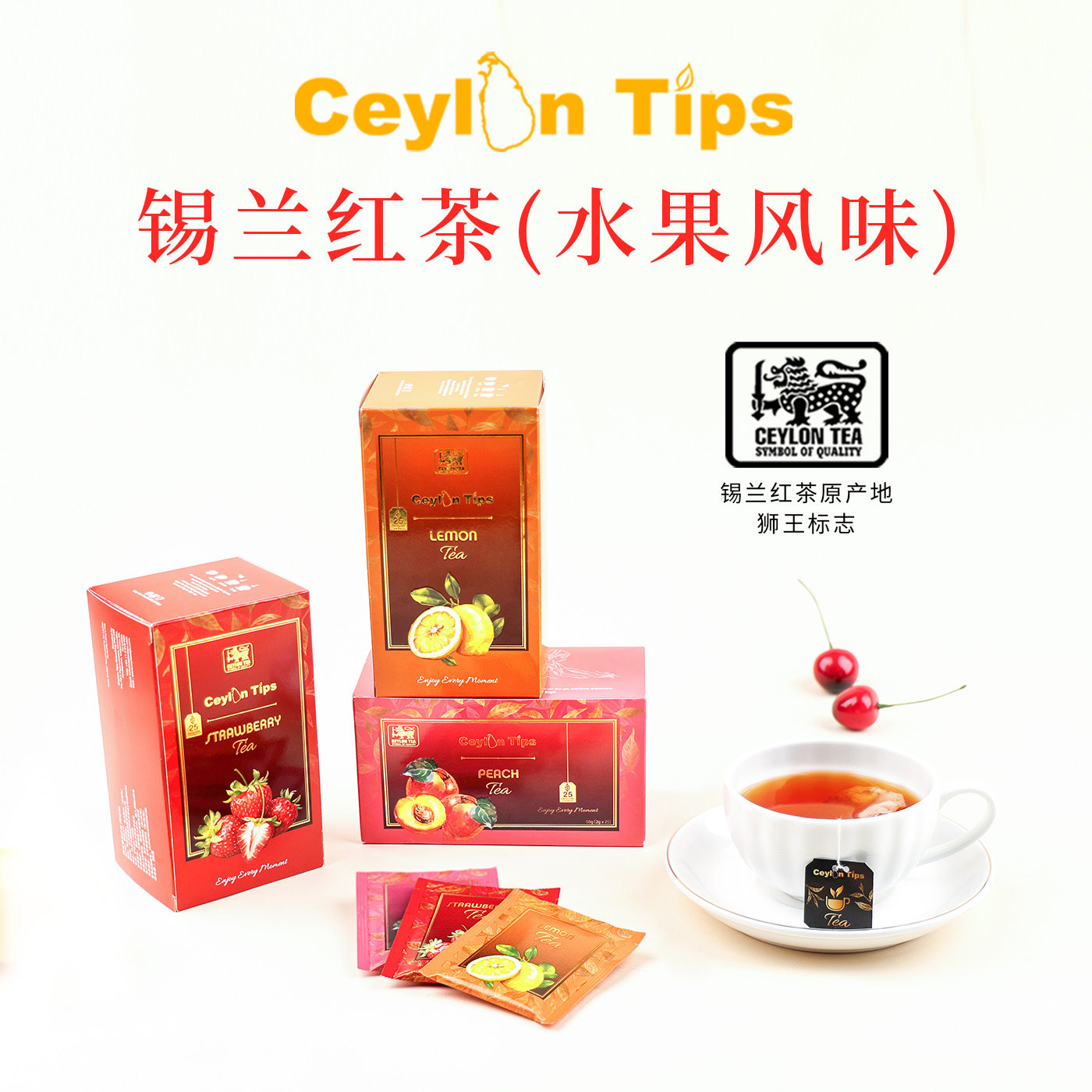 【原装进口】锡兰红茶正宗