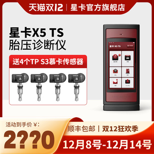 星卡X5TS汽车故障检测诊断仪THINKCARX431OBD新能源电脑解码器