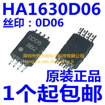 匀发全新原装正品 HA1630D06T 丝印0D06 OD06 HA1630D06 MSOP-8