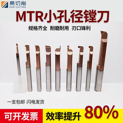 MTR小孔径单孔径成型刀