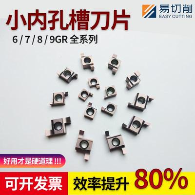 小内孔槽刀浅槽刀片卡簧槽