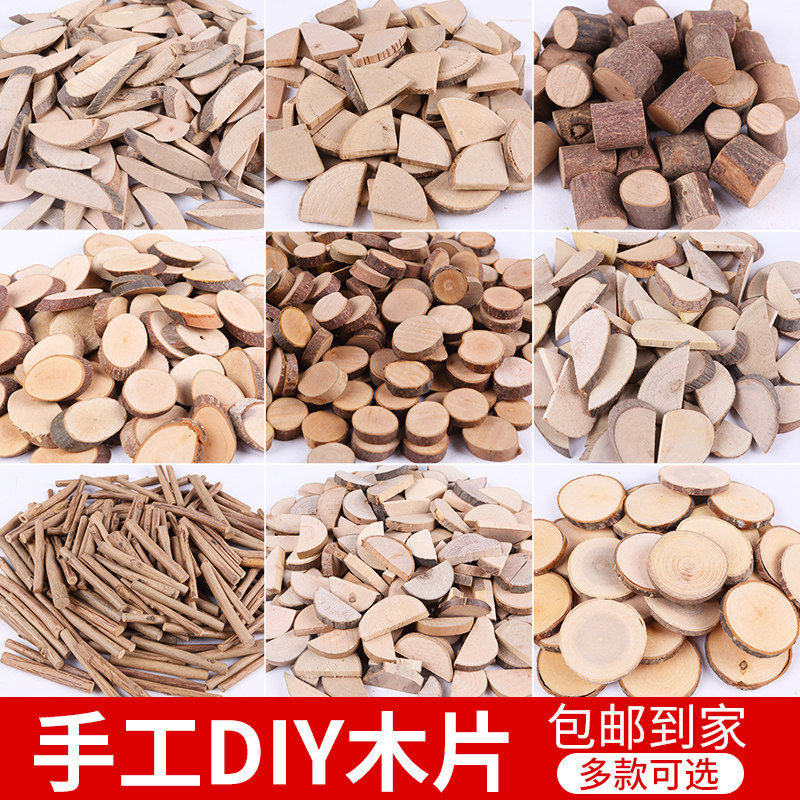 幼儿园环创材料手工DIY干树枝木片手工材料木艺区域活动装饰用品
