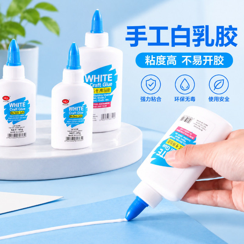 学生手工白胶儿童美术DIY小瓶胶水幼儿园专用手工制作白乳胶水性