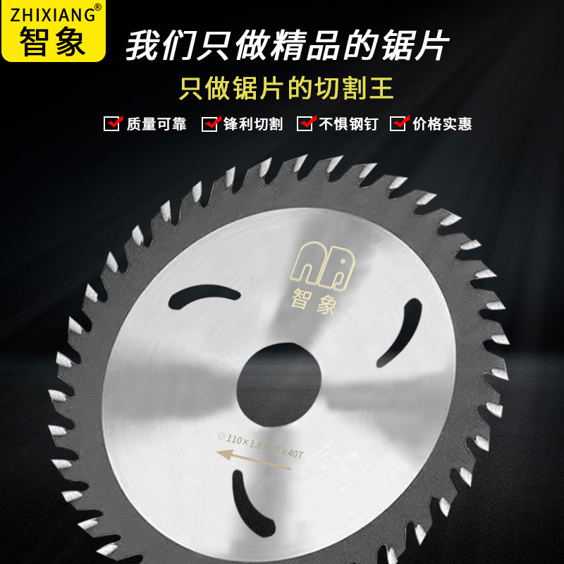 木工专用合金锯片4寸抗钉王木材切割片110云石切割机手提锯刀片