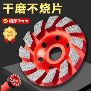 金刚石磨片混凝土水泥地面打磨片石材角磨机专用磨墙片金刚石磨盘