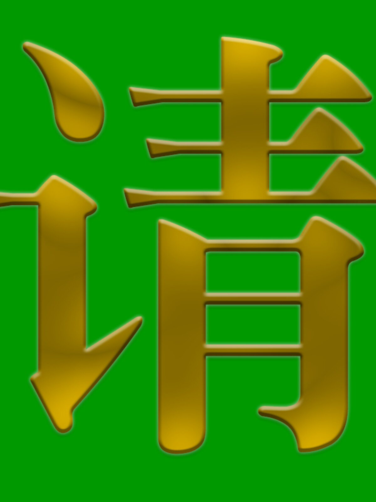 jp27家和万事兴大幅手工剪纸底稿中国富贵牡丹鲤鱼刻纸实物打印稿