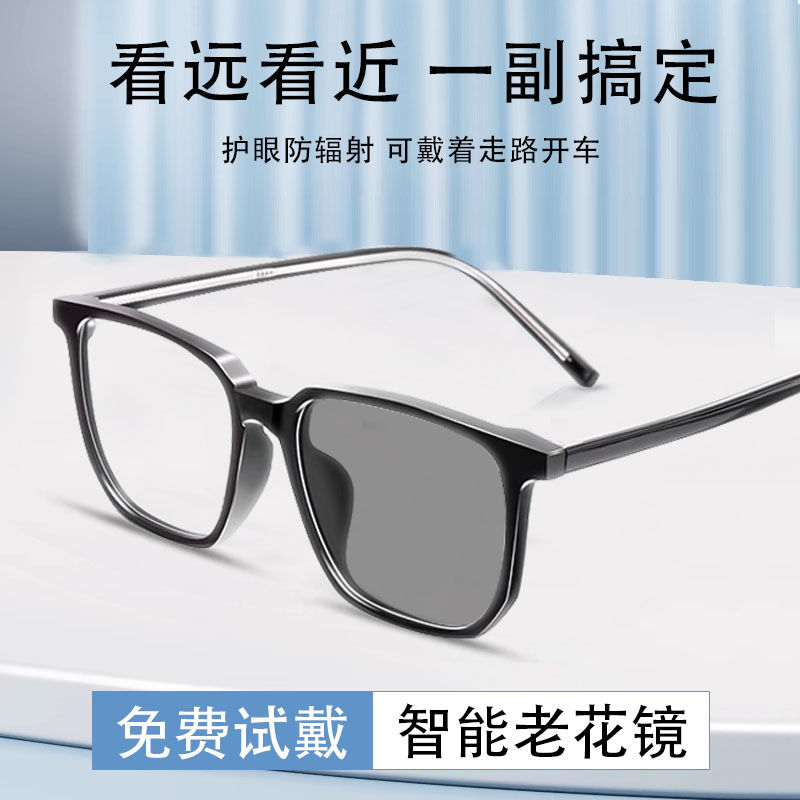 智能变色老花镜可看远看近的远近两用一体高清男款渐进多焦点眼镜