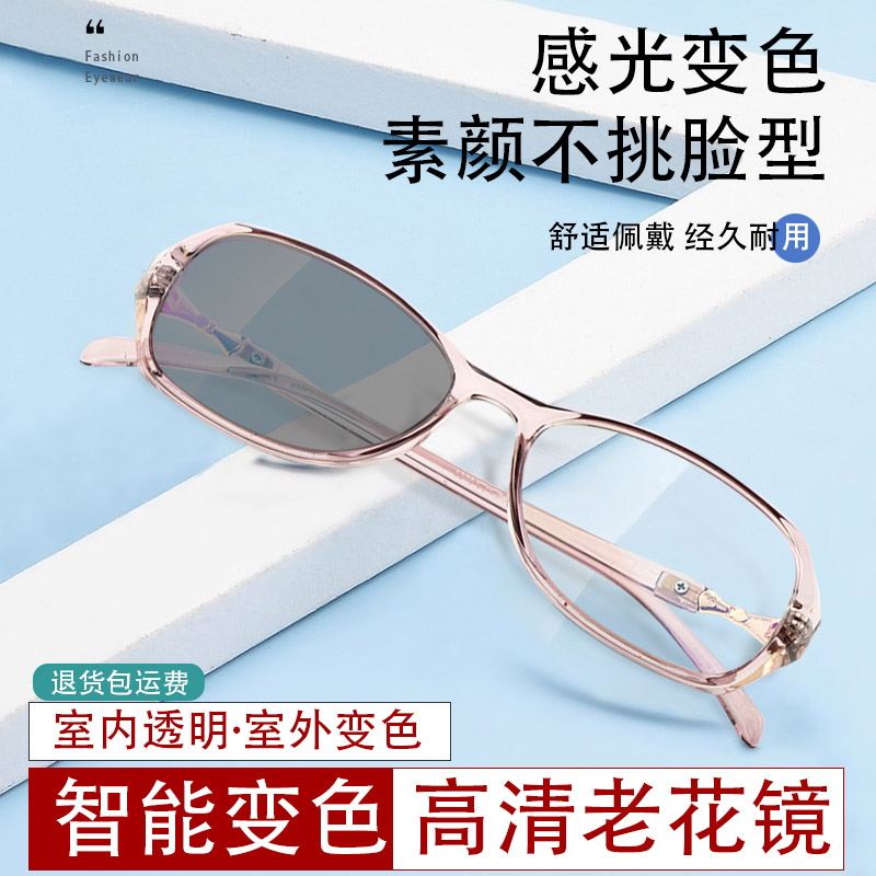 变色老花镜墨镜一体水晶树脂镜片老化老光太阳眼镜纯天然老花眼女