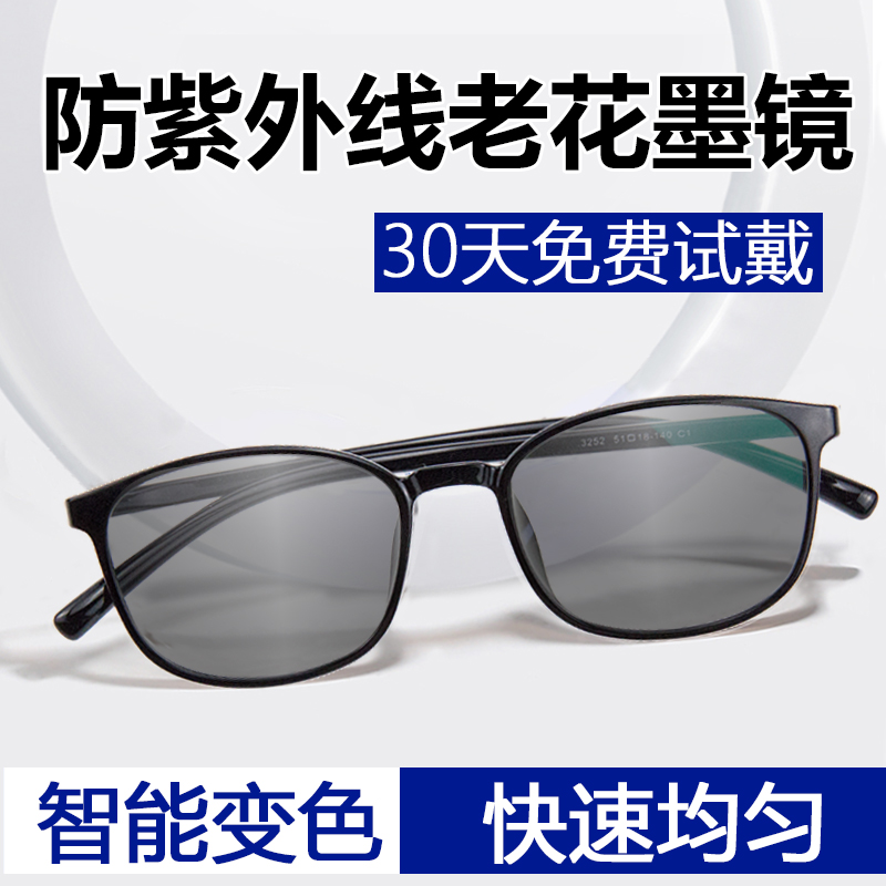 可变灰色的老花镜时尚超轻