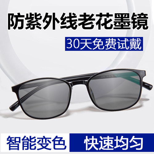 可变灰色的老花镜时尚超轻