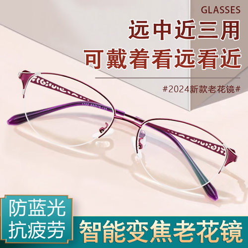 自动变焦老花镜看远看近