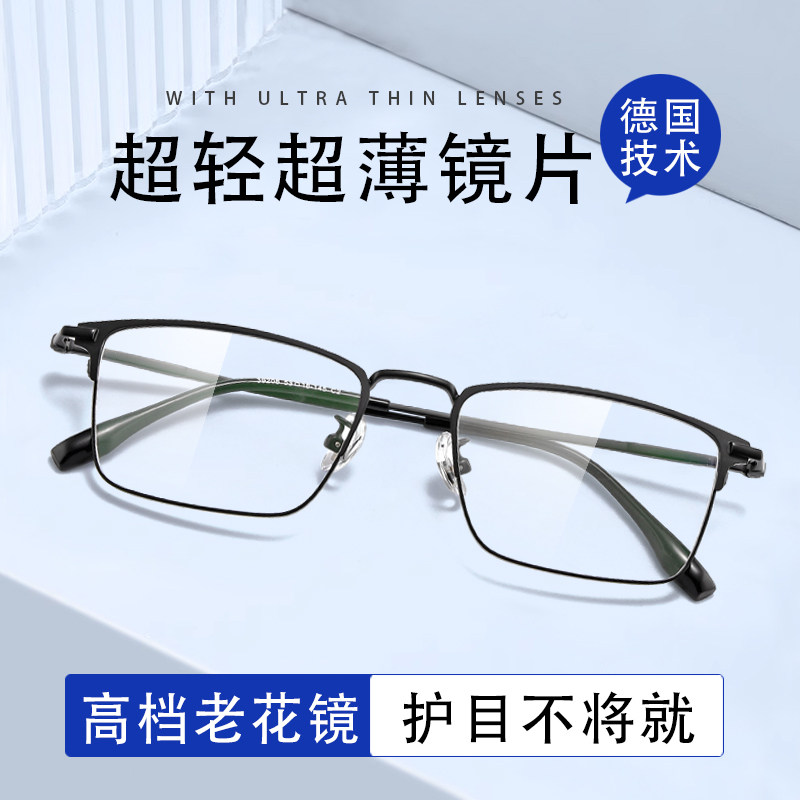 超薄老花镜高清防蓝光看手机专用中老年老人老化男式眼镜品牌高端
