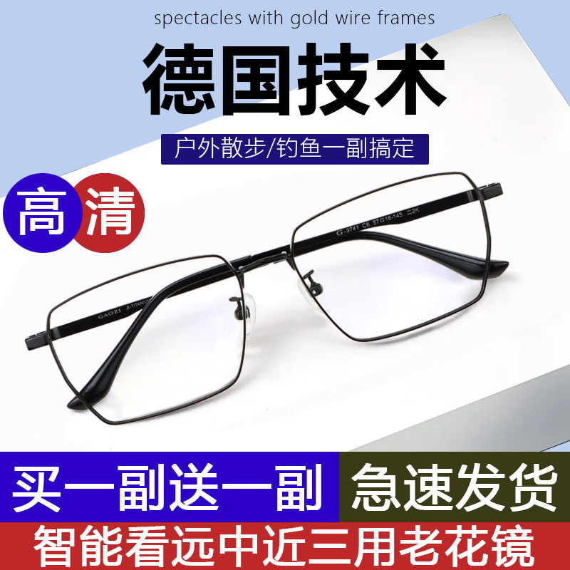 远近两用智能变焦老花镜自动调节度数男防蓝光老光舒适眼镜好评榜