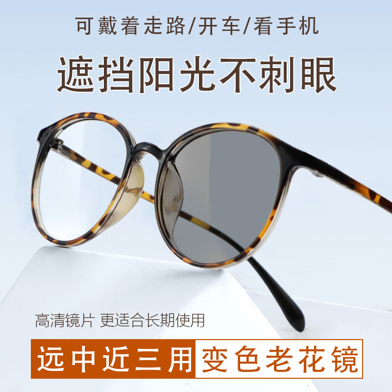智能变焦变色老花镜自动调节度数墨镜一体近视远视二合一眼镜女士