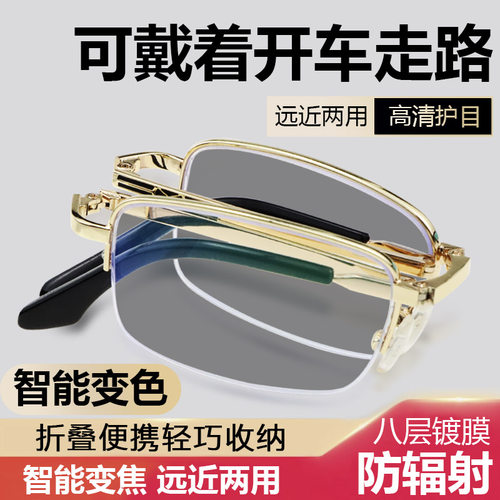 远中近三用变色老花镜折叠便携式
