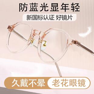 50-400度时尚年轻老花镜高清防兰光女式洋气中老年眼镜官方旗舰店