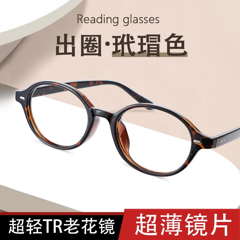 50-600度超薄玳瑁老花镜高清舒适