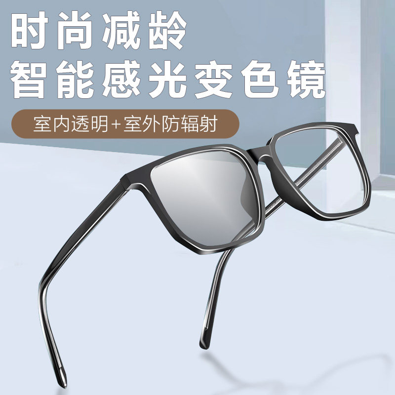 变色老花镜墨镜一体老人太阳眼镜眼睛远视老花眼正品官方旗舰店男
