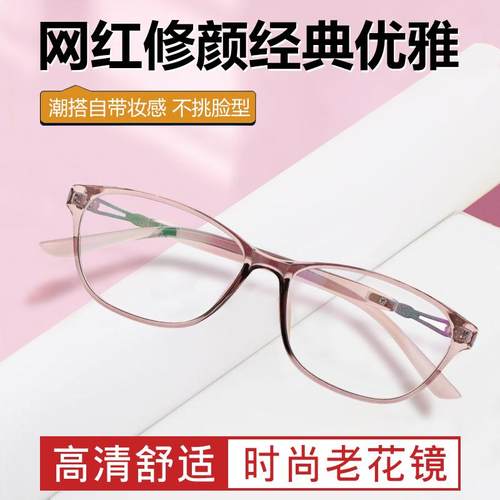 防蓝光抗辐射老花镜超轻舒适