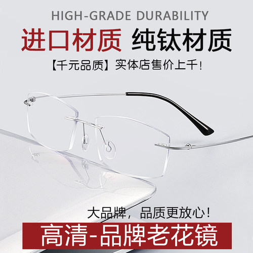 无框老花镜高档材质看小字高清