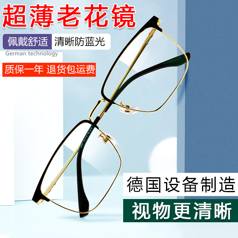 大镜框老花镜男超薄水晶树脂镜片