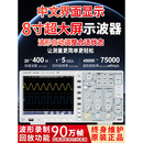 中文界面高精度100M示波器1102C波形录制回放功能90万帧上位机