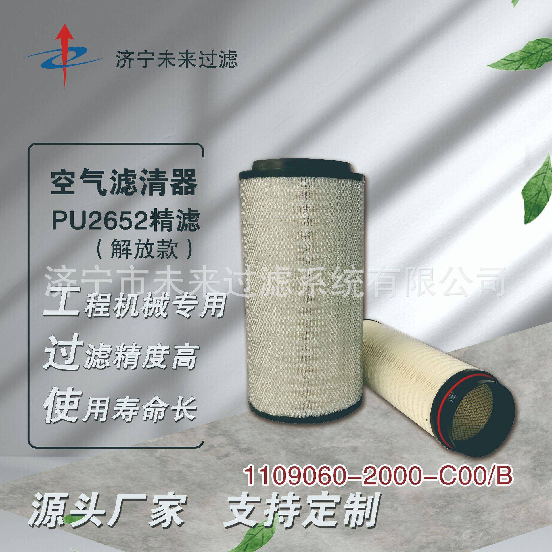巨杉K2652PU精滤系列空气滤芯适配解放J6P汕德卡G7工程机械专用