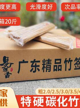 碳化竹签子烤串大量烧烤竹签碳化竹签一次性冰糖