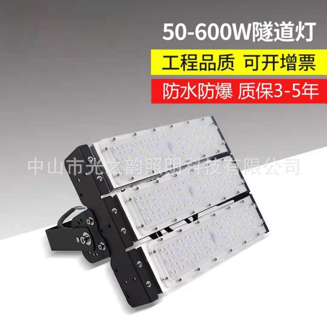 LED模组隧道灯200W高亮防水模组户外路灯投光灯广告照明