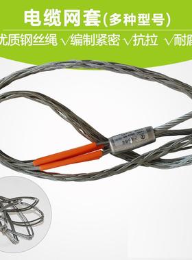 电缆网套牵引拉线电力导线网套中间钢丝网套旋转连接器拉紧套