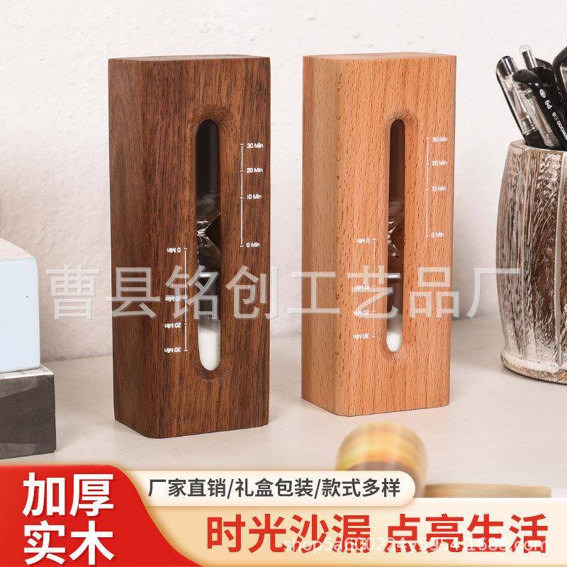 黑胡桃木制沙漏计时器30分钟桌面装饰摆件办公室实木防摔沙漏新