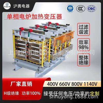 华电沪勇单相电炉加热变压器各种规格都有功率可定现货直发
