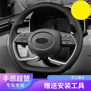 适用现代21款新途胜方向盘套22索纳塔第七代伊兰特手缝真皮名图把