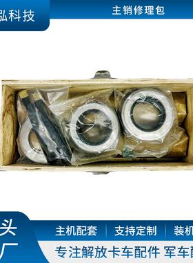 供应适用多车型卡车3001044-4E主销修理包转向节修理包