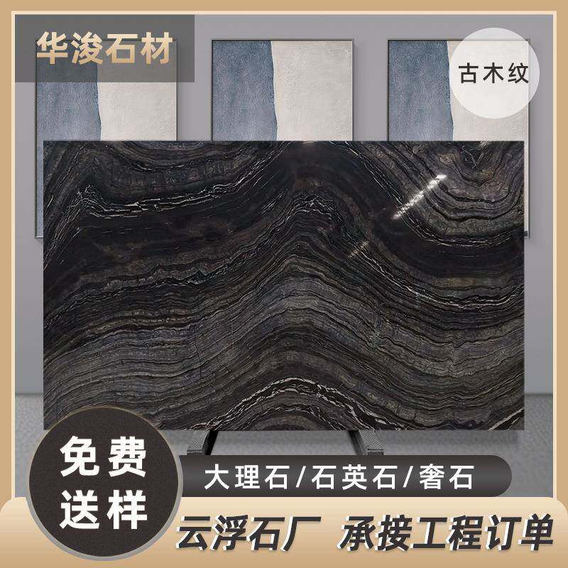 云浮古木纹人造石地板窗台楼梯台阶石板水磨石桌子餐桌大理石台面