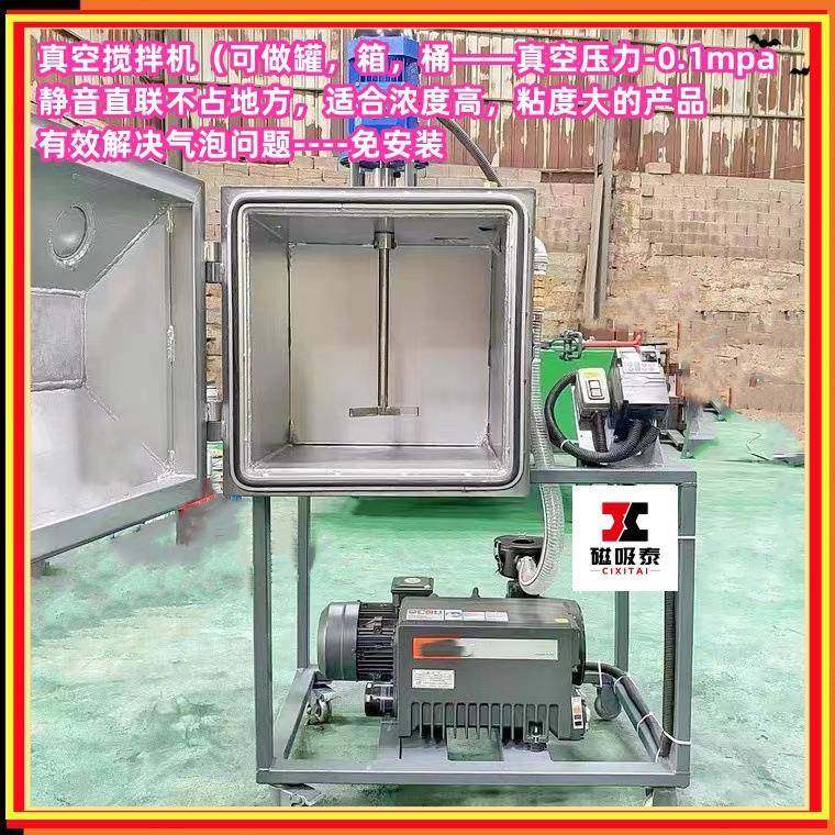 甲油胶真空搅拌机美缝剂真空搅拌箱化工树脂真空搅拌桶分散凝胶,婴童用品,其它婴童用品,淘宝优惠券,粉丝福利购,淘宝优惠卷