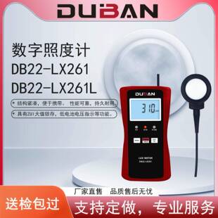 度班及零售光度亮度测量照度计DB22-LX系列