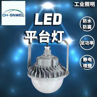 销售尚为LED工作灯SZSW7140平台灯三防灯仓库灯纺织厂照明灯