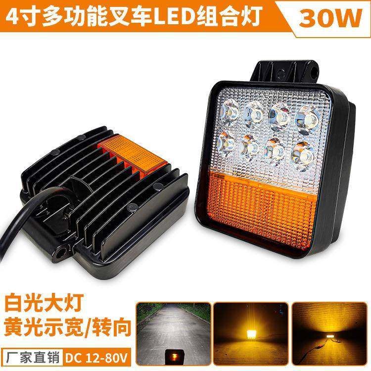 高亮叉车LED组合大灯厚铝壳行车灯油叉电叉都能用双面黄光信号灯,婴童用品,其它婴童用品,淘宝优惠券,粉丝福利购,淘宝优惠卷