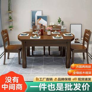 实木餐桌家用方圆两用吃饭桌子折叠饭桌小户型伸缩式餐桌餐椅组合