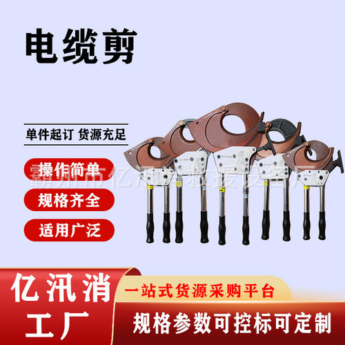 电力多功能棘轮齿轮电缆剪