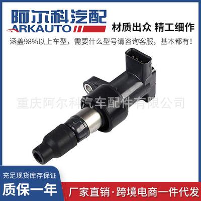 适用于捷豹点火线圈高压包UF435C2S42673