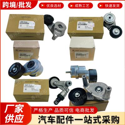 252812B03025281-2B030252812B020适用现代起亚涨紧轮总成